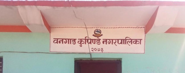 नगरपालिकाको नयाँ भवनमा सर्न २ दिन सार्वजनिक बिदा